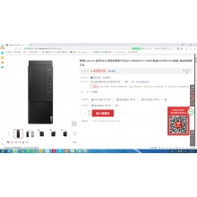 聯(lián)想 啟天 M435 I5 10500/8G/256G SSD/主機