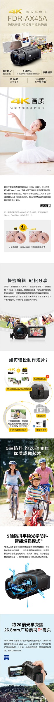 2、索尼（SONY）FDR-AX45A.jpg