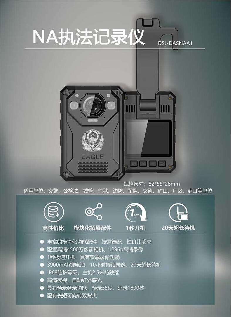 2.德安志鷹DSJ-NA 128G.png